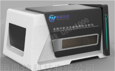 全自动显微计数法不溶性微粒分析仪：操作指南与注意事项