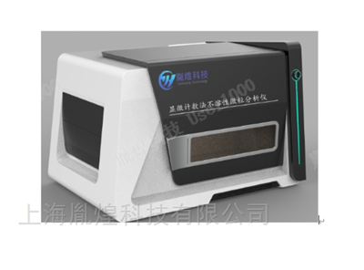 全自动显微计数法不溶性微粒分析仪再创新点