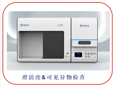 不溶性微粒分析仪佐剂疫苗检测案例：颗粒定性分析溯源异常微粒