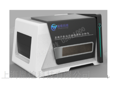 全自动显微计数法不溶性微粒分析仪工作原理科普