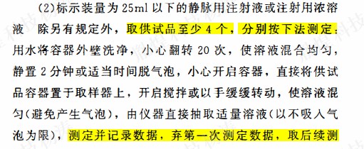 检查用量-3.jpg