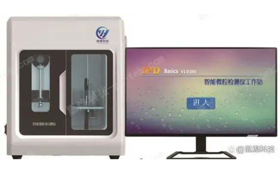 不溶性微粒的定性分析