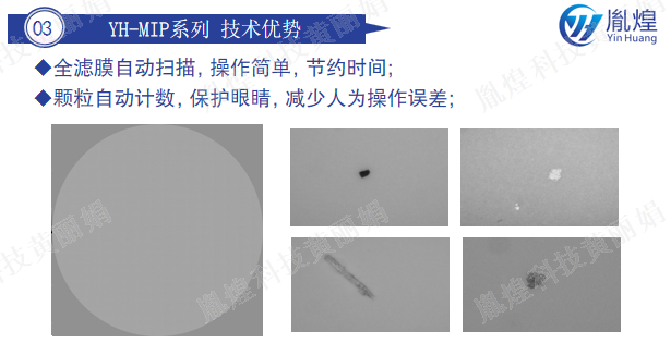 颗粒自动计数静态图像法粒度仪
