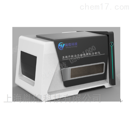 YH-MIP-0205 Pro型全自动显微计数法不溶性微粒分析仪