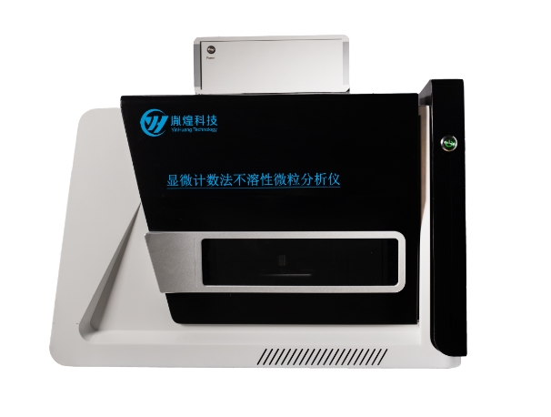 显微计数法不溶性微粒分析仪.jpg